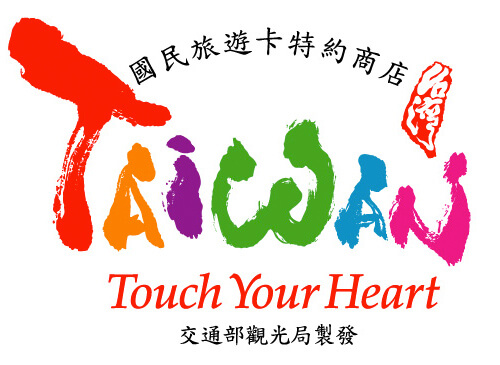 國民旅遊卡特約商店